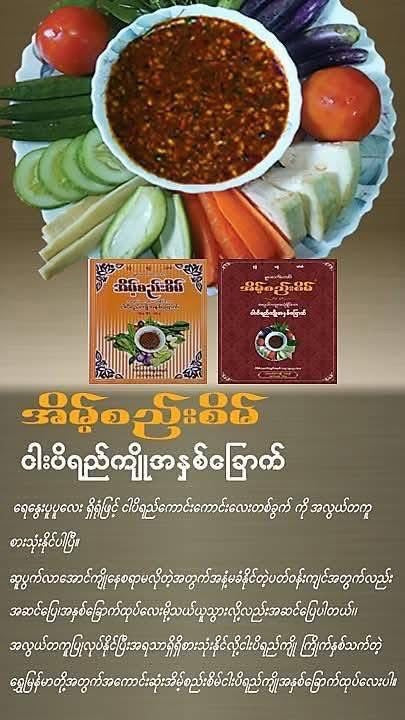 ESS အိမ့်စည်းစိမ် ငါးပိရည်ကျိုအနှစ်ခြောက်