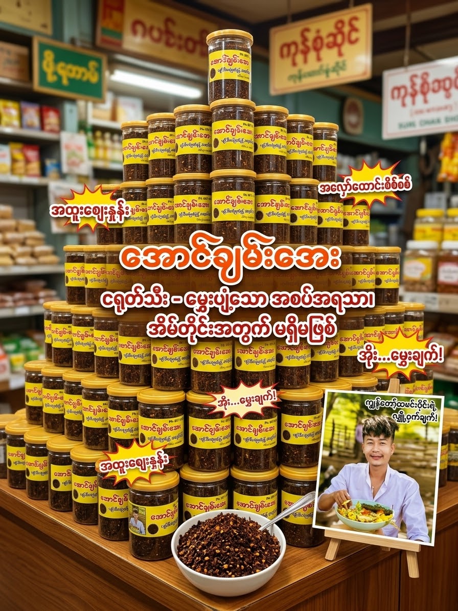 ACA အောင်ချမ်းအေး ငရုတ်သီးအကျက်မှုန့် အလှော်ထောင်း 250g