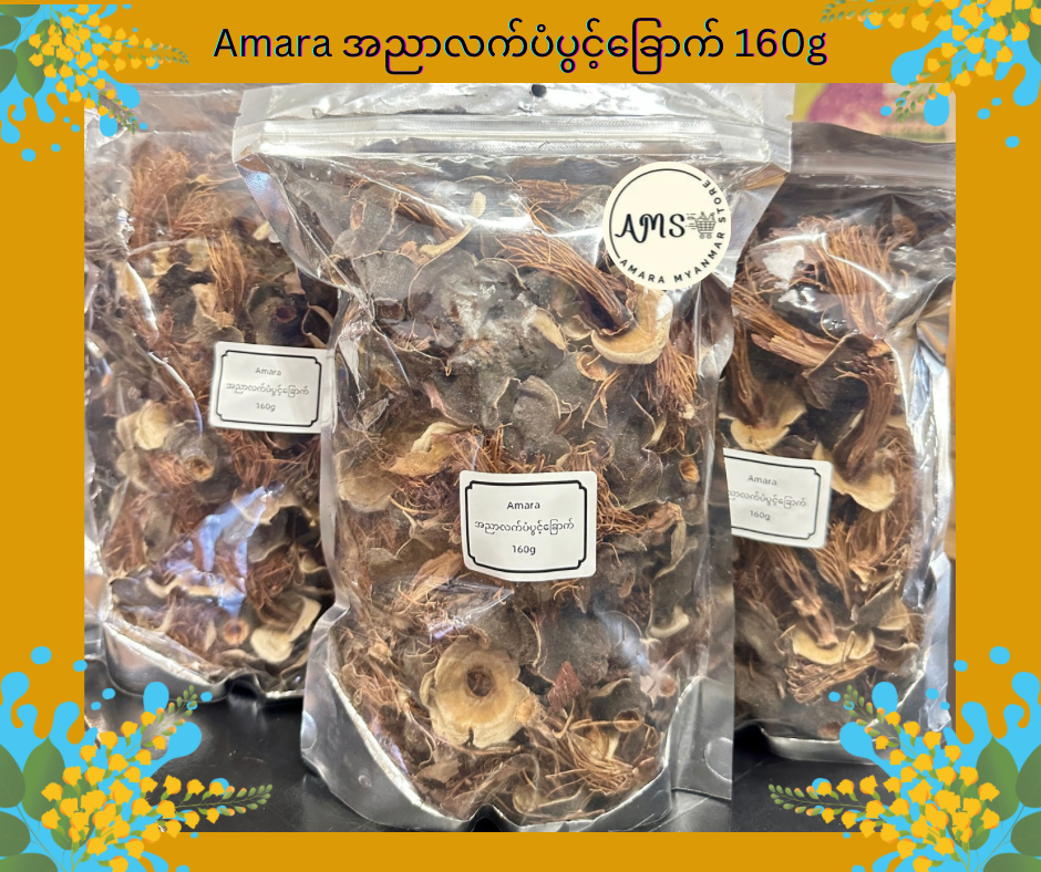 Amara အညာလက်ပံပွင့်ခြောက် 160g
