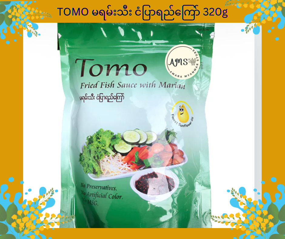 TOMO မရမ်းသီး ငံပြာရည်ကြော်