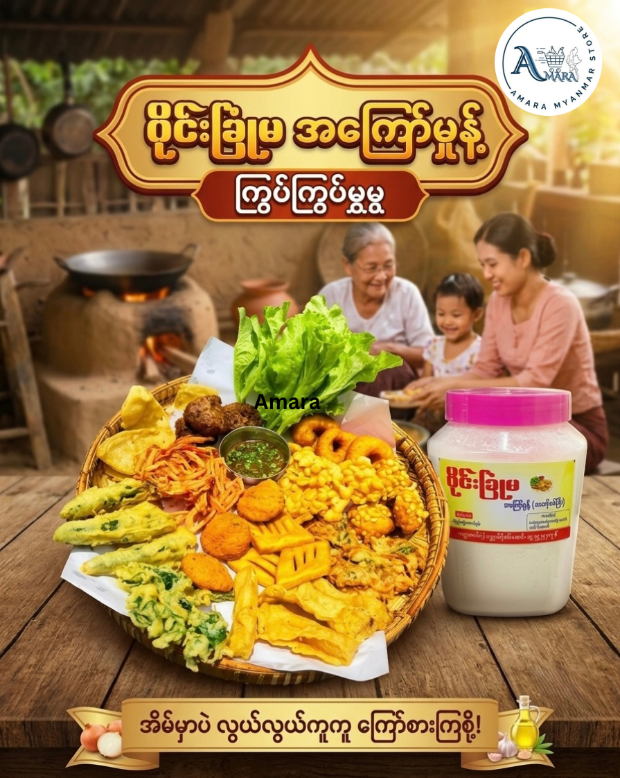 WCM ဝိုင်းခြုံမ အကြော်မှုန့် 1KG (2.2LB)