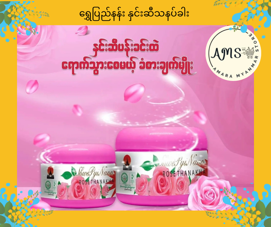 SPN ရွှေပြည်နန်း နှင်းဆီသနပ်ခါး (ဘူးကြီး 140g)