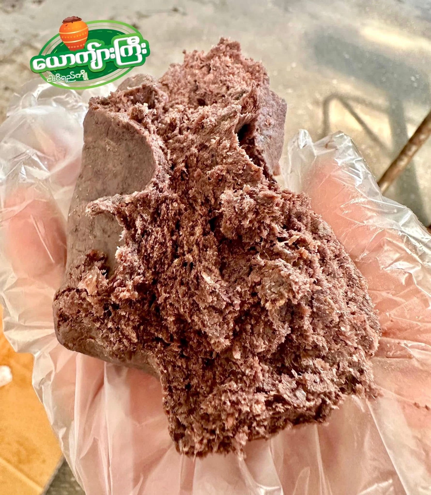 YKK ယောက်ျားကြီး ဇီးချိုင်မျှင်ငပိ