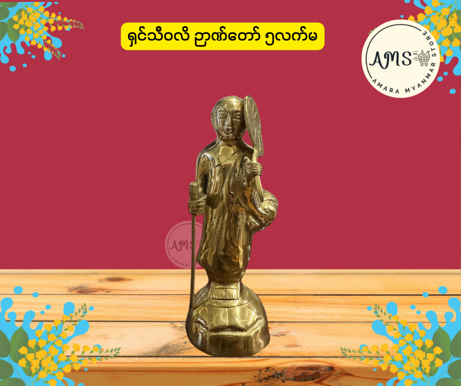 BD ရှင်သီဝလိ