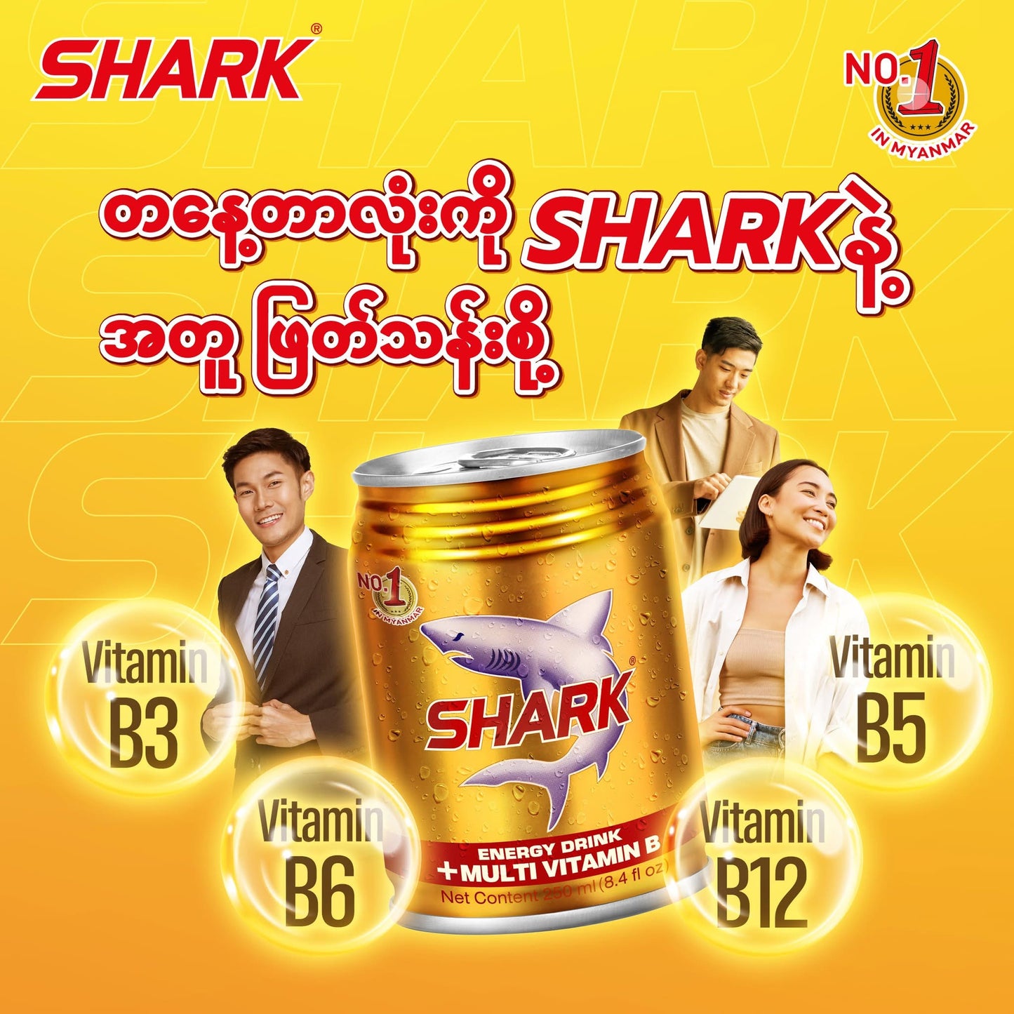 Shark Energy Drink (6 Cans)