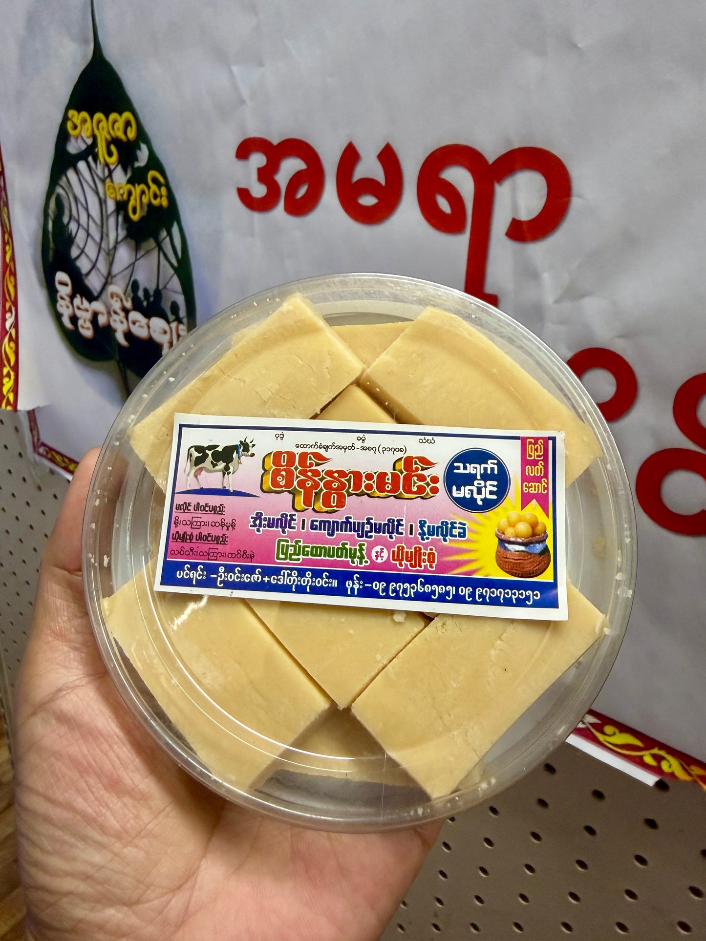 SNM စိန်နွားမင်း နို့မလိုင်