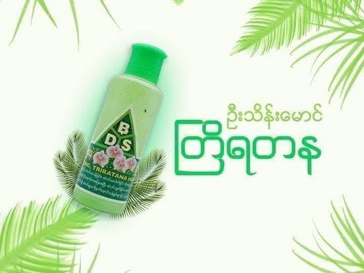 TYTN တြိရတန ဆံပင်သန်ဆေး 100ml