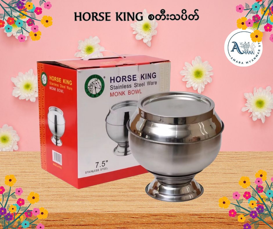 BD Horse King စတီးသပိတ်