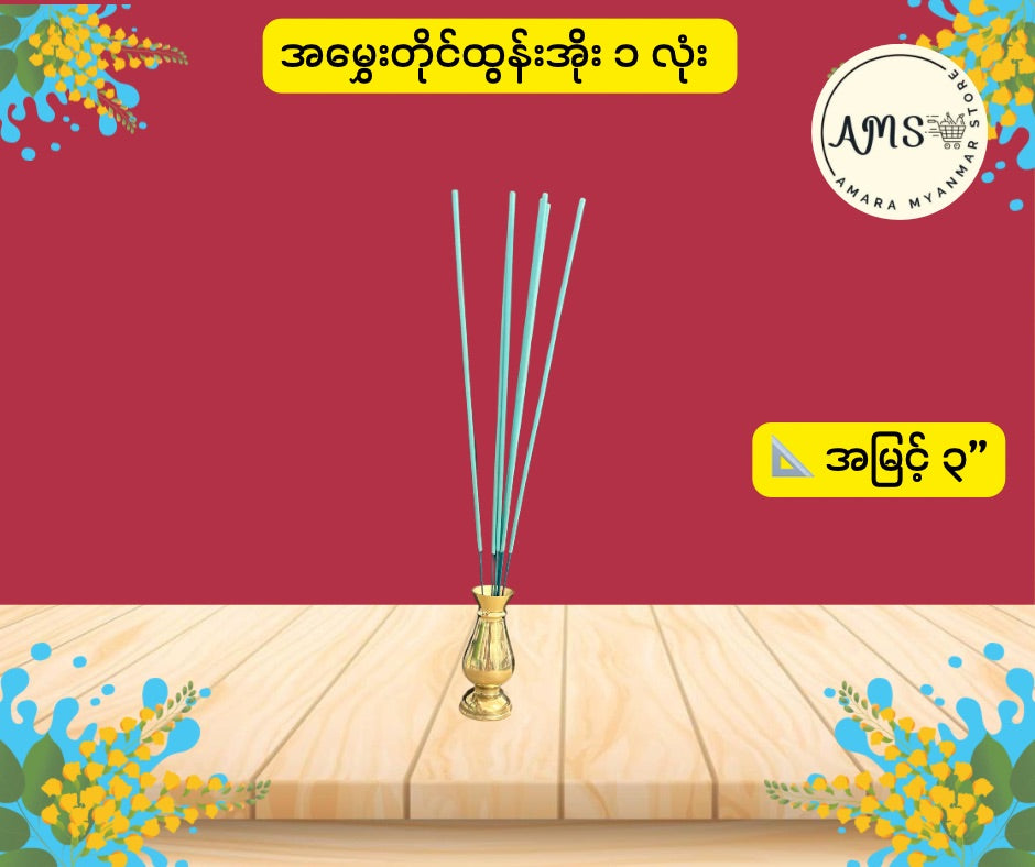 BD အမွှေးတိုင်ထွန်းအိုး