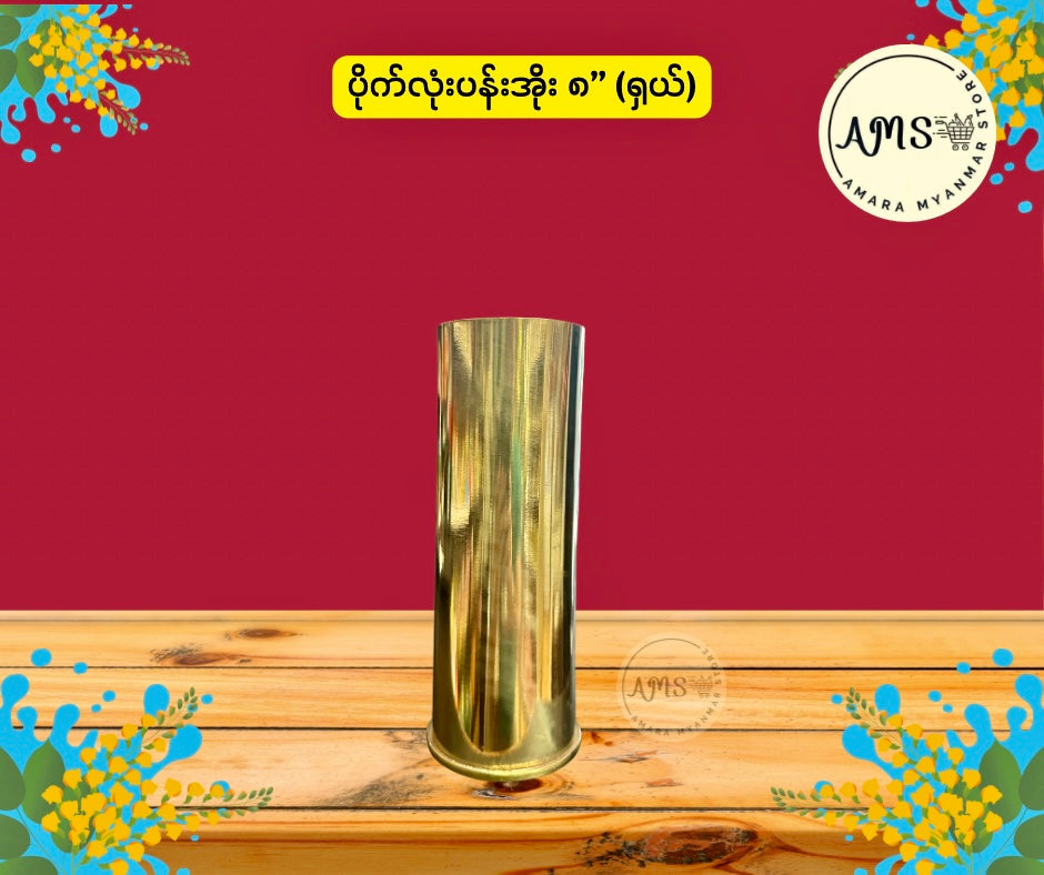 BD ပိုက်လုံးပန်းအိုး (ရှယ်)