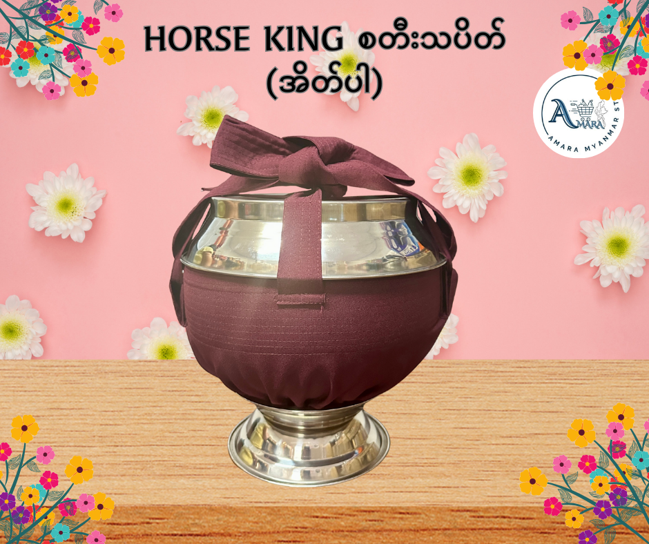 BD Horse King စတီးသပိတ်
