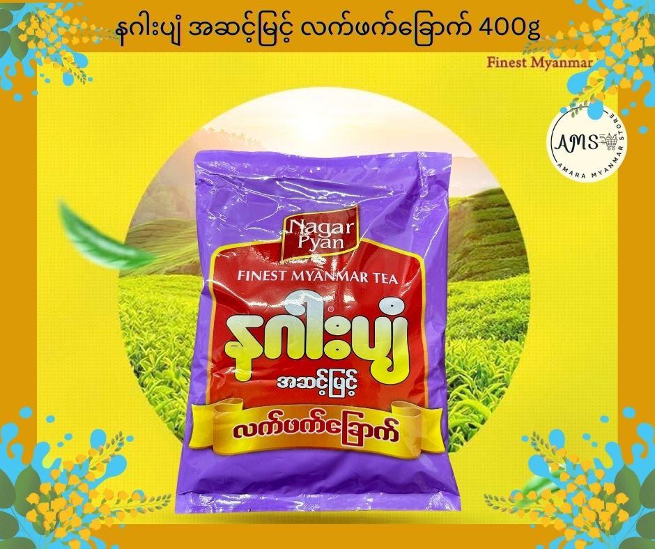 NGP နဂါးပျံ အဆင့်မြင့် လက်ဖက်ခြောက် 400g