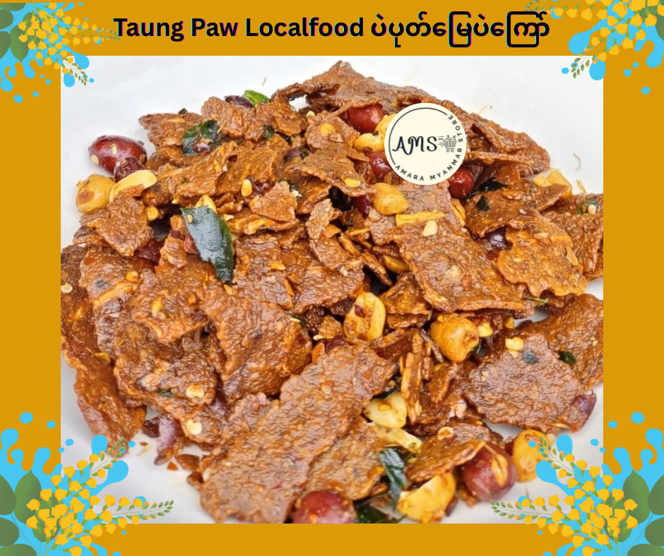 Taung Paw Localfood ပဲပုတ်မြေပဲကြော်စပ် 200g