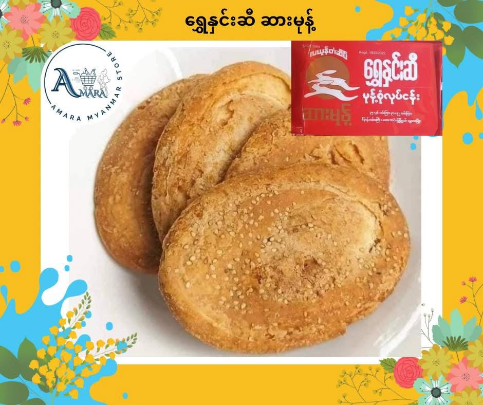 SHS ရွှေနှင်းဆီ ဆားမုန့်