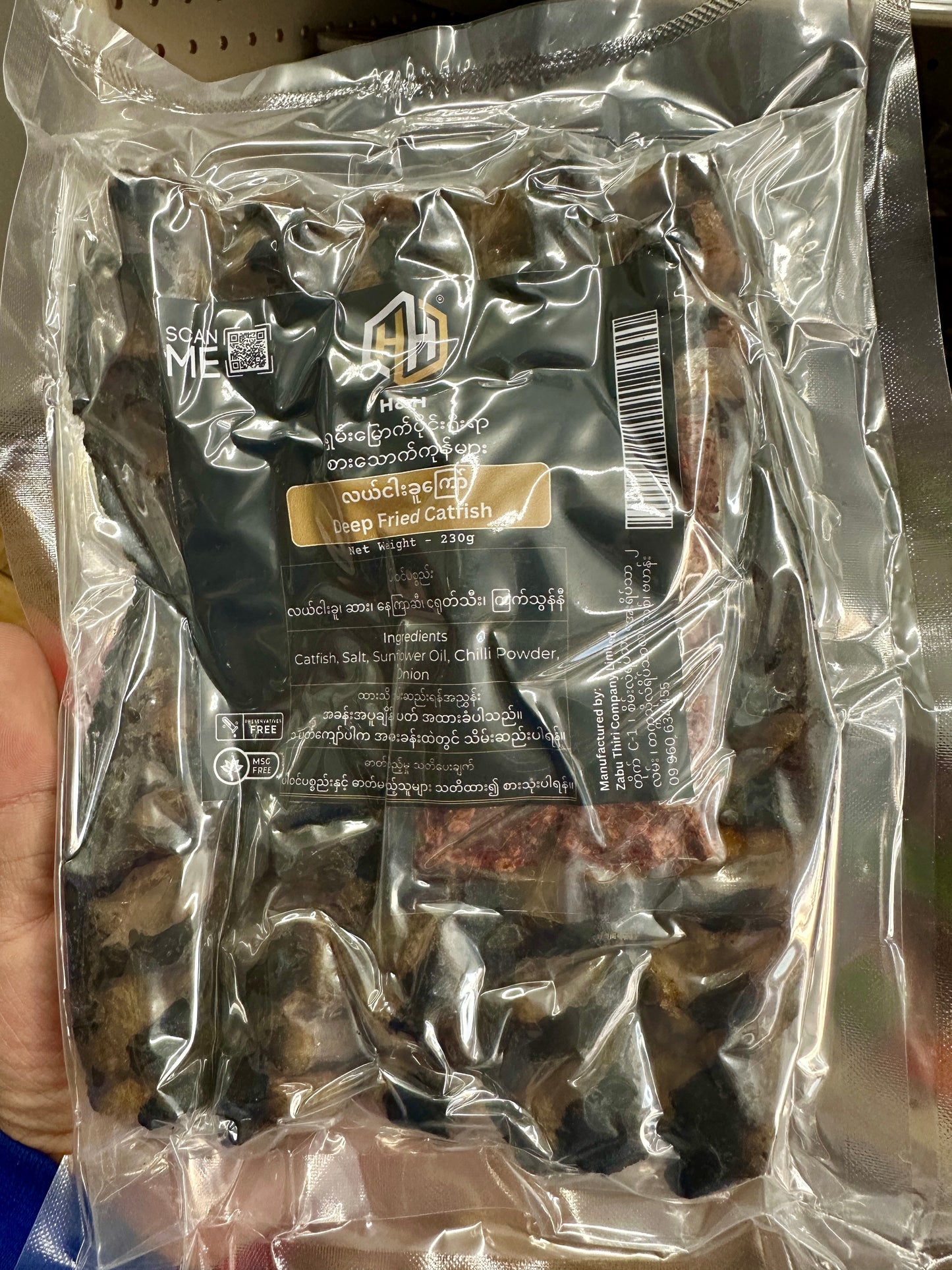 HH လယ်ငါးခူကြော်