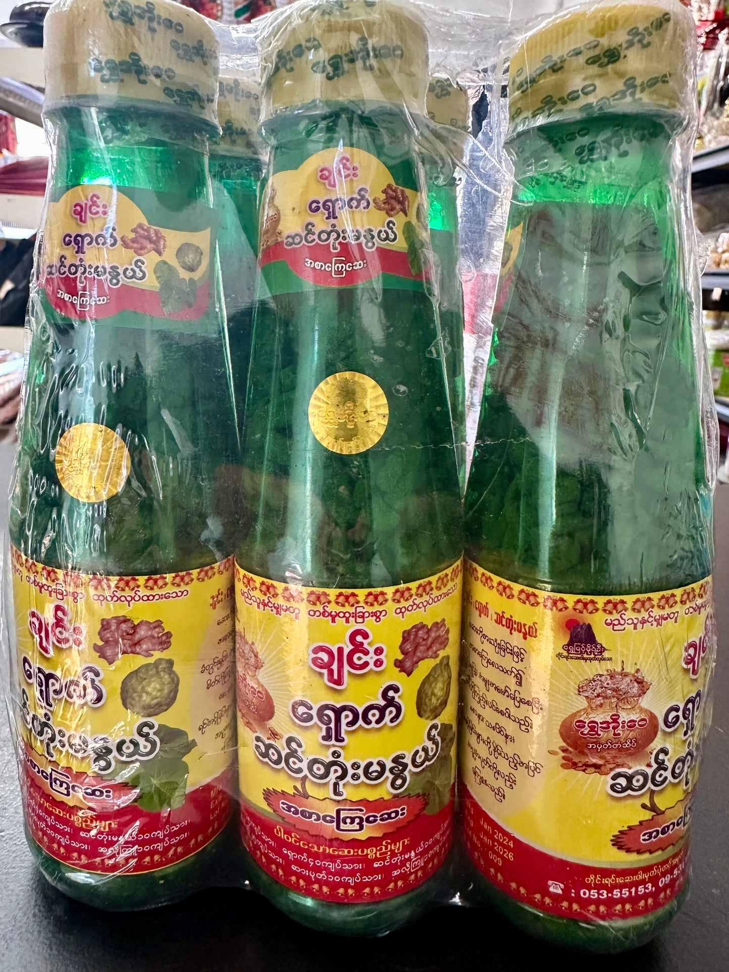 SOW ရွှေအိုးဝေ ချင်း ရှောက် ဆင်တုံးမနွယ် (အစာကြေဆေး)