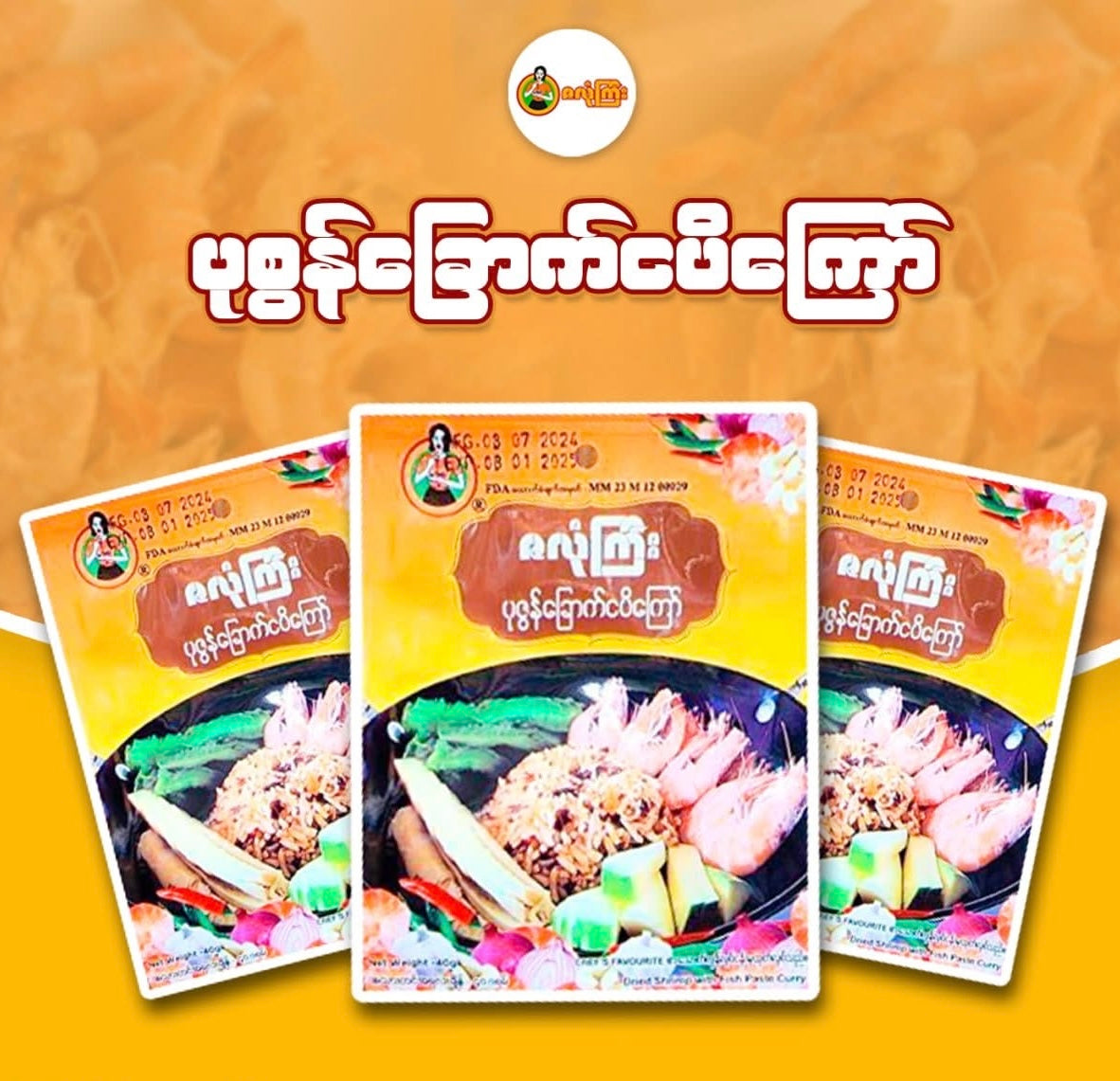 ZLK ဇလုံကြီး ပုစွန်ခြောက်ငပိကြော်