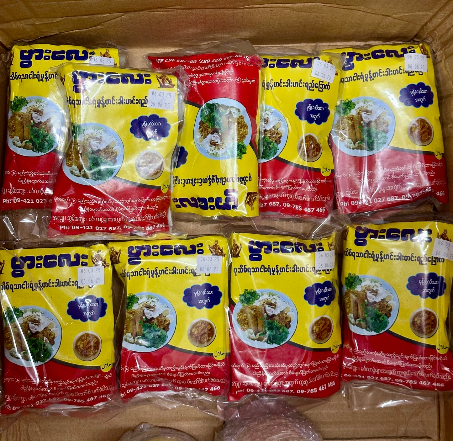 PL ပွါးလေး ပုသိမ်မုန့်ဟင်းခါး