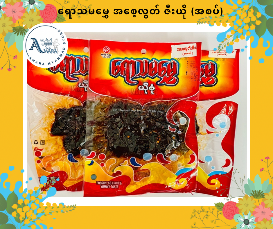 YTMM ရောသမမွှေ အစေ့လွတ် ဇီးယို (အချို)