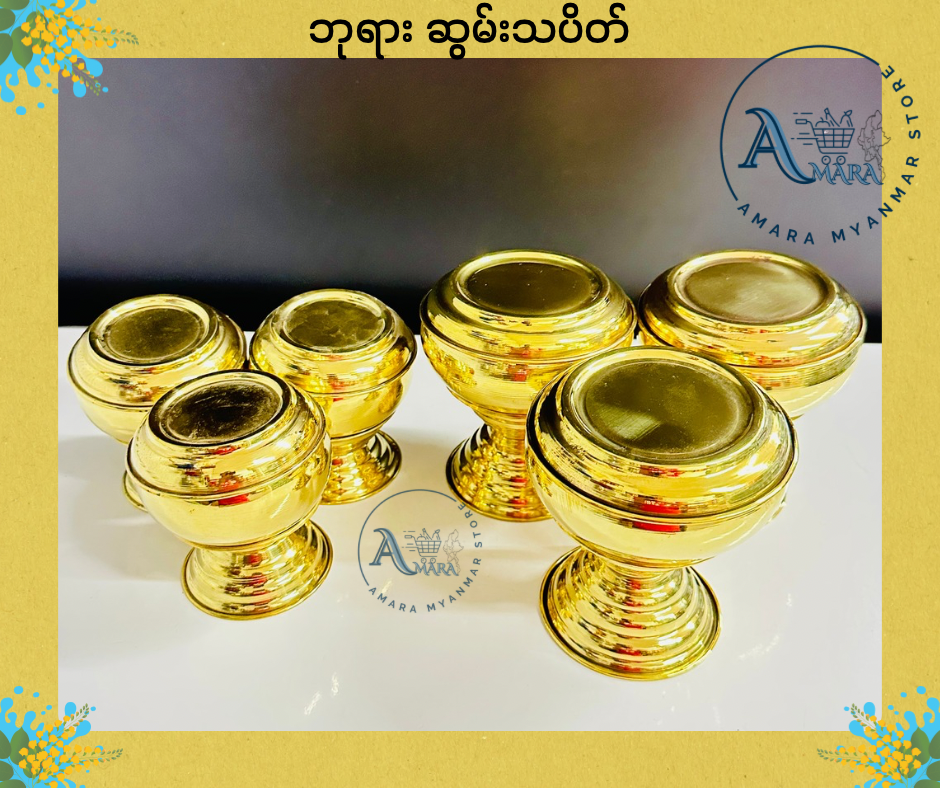BD ဘုရား ကြေးဆွမ်းသပိတ်