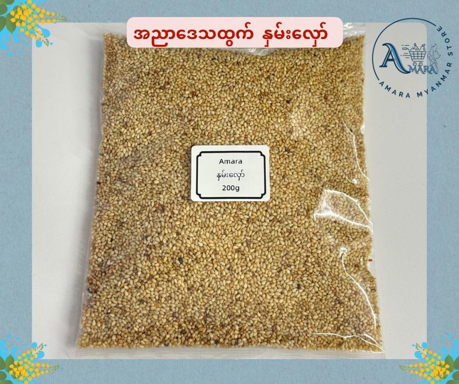 Amara နှမ်းလှော်