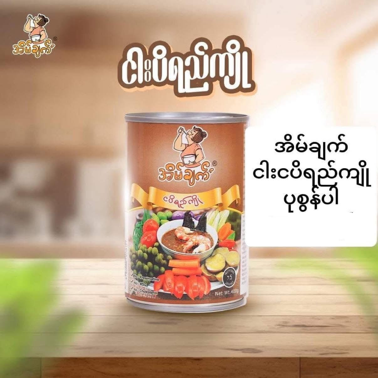 EC အိမ်ချက် ငပိရည်ကျို