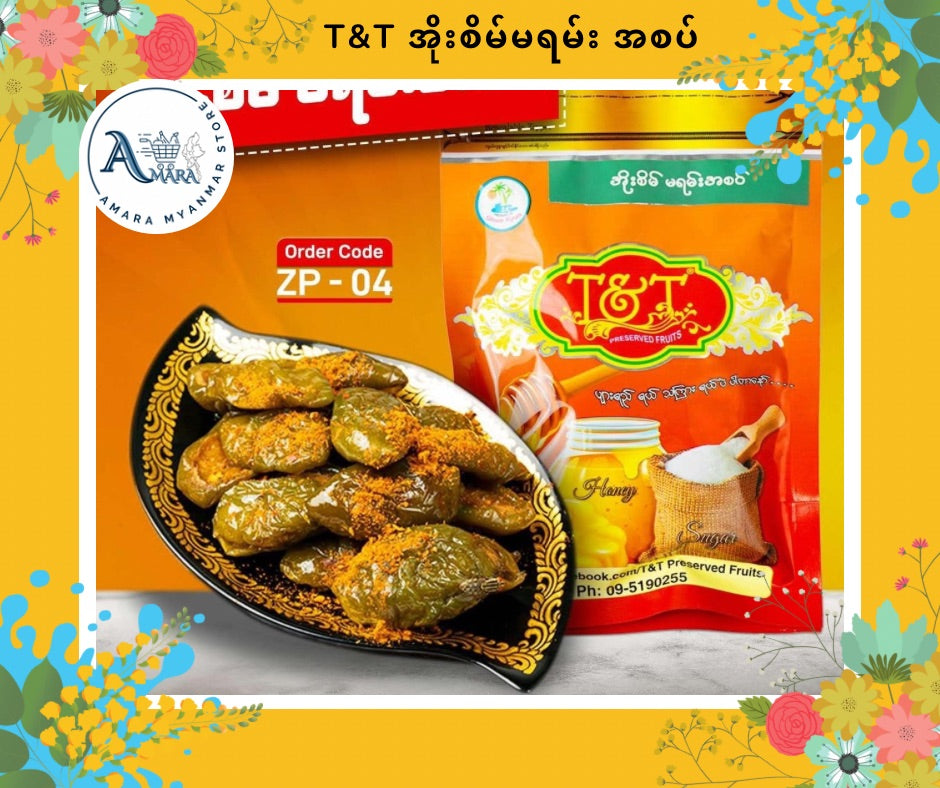 T&T အိုးစိမ်မရမ်း အစပ်