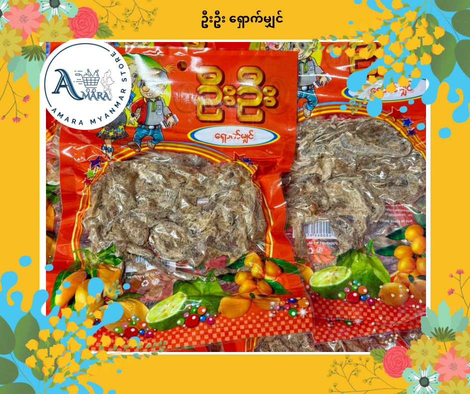 UU ဦးဦး ရှောက်မျှင်