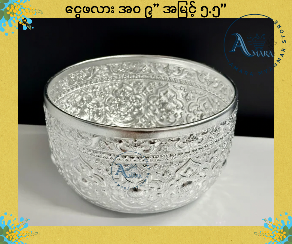 BD ငွေဖလား