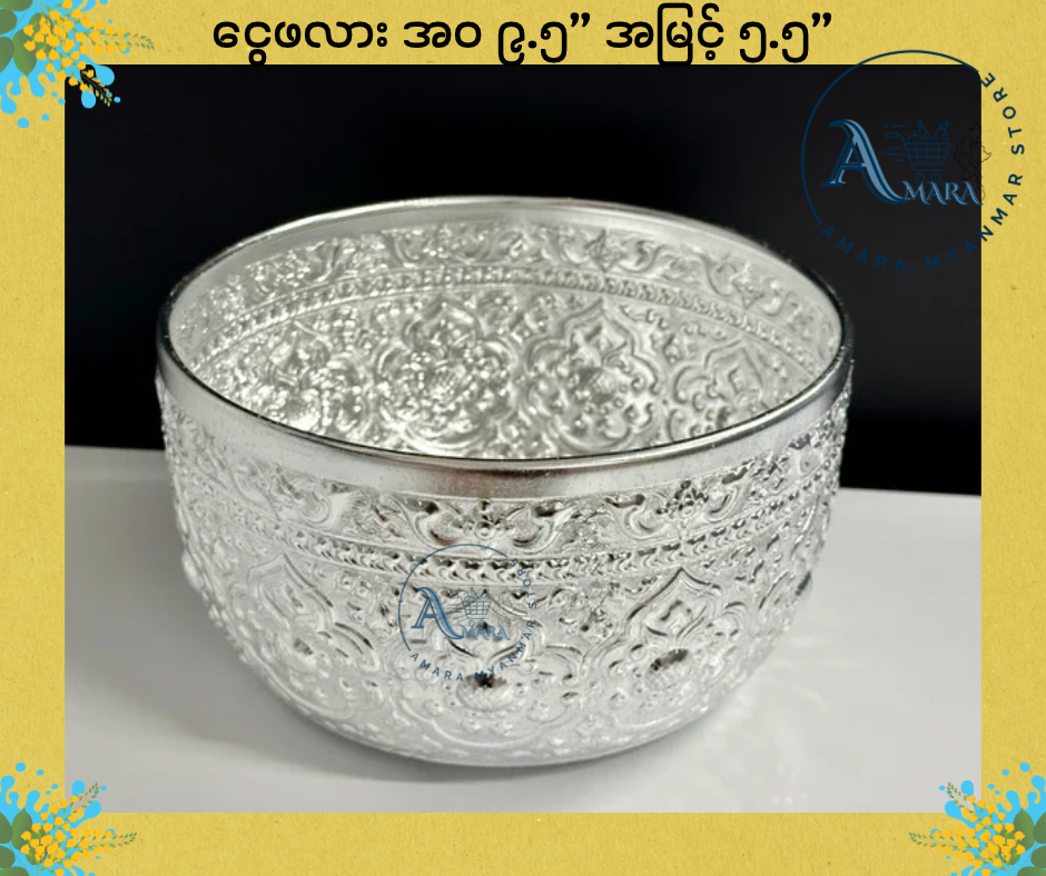 BD ငွေဖလား