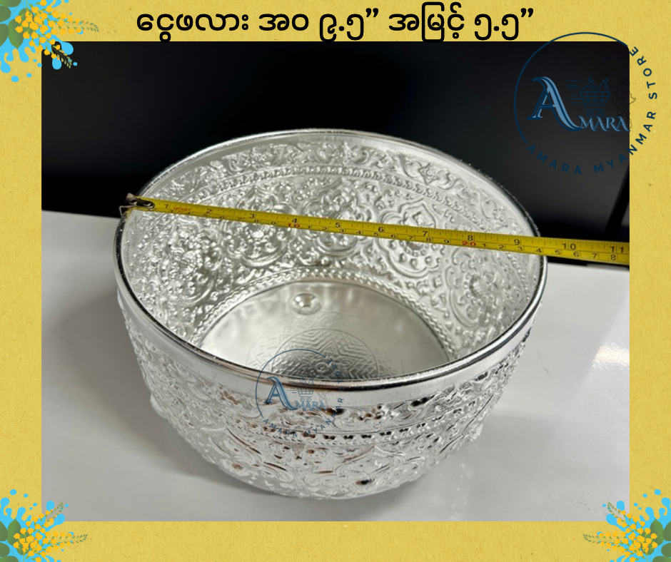 BD ငွေဖလား