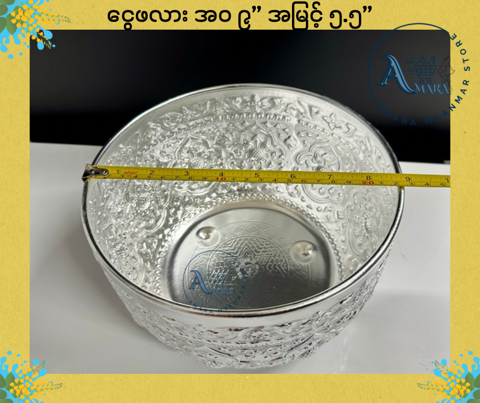 BD ငွေဖလား