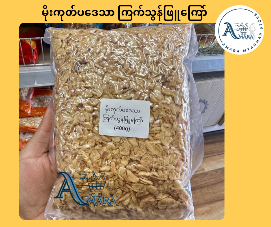 MGPT မိုးကုတ်ပဒေသာ ကြက်သွန်ဖြူကြော် အထုတ်ကြီး 400g