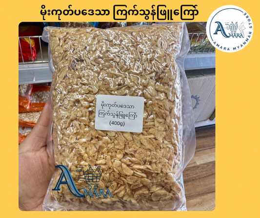 MGPT မိုးကုတ်ပဒေသာ ကြက်သွန်ဖြူကြော် အထုတ်ကြီး 400g