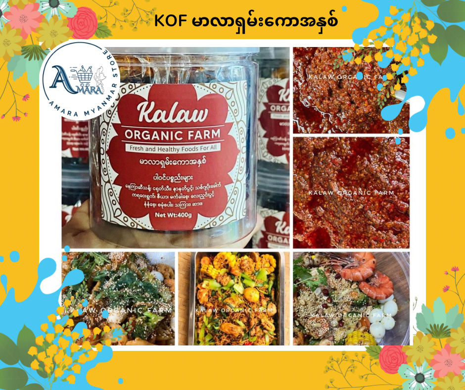 KOF မာလာရှမ်းကောအနှစ် 400g