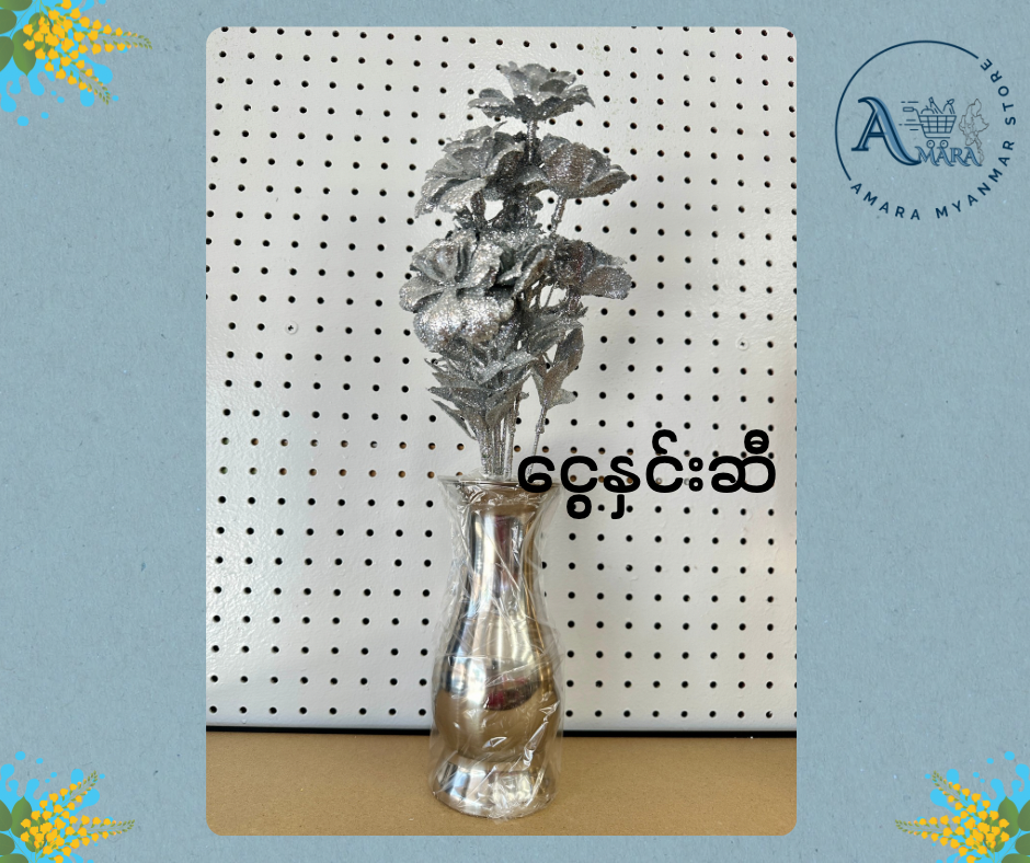 BD ငွေနှင်းဆီ