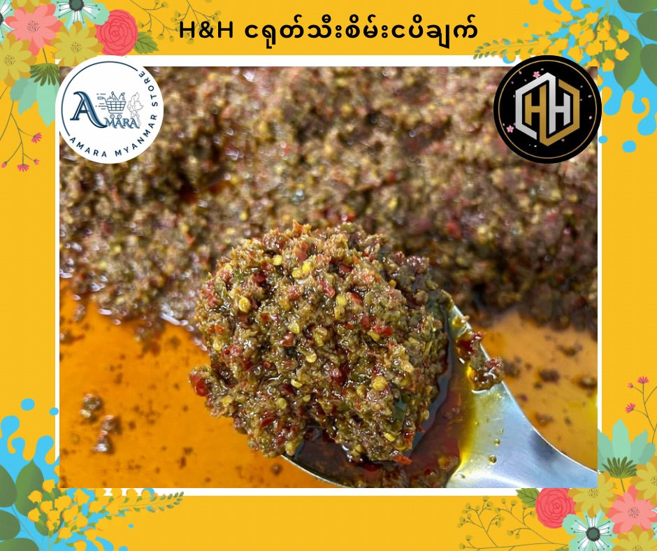 HH ငရုတ်သီးစိမ်းငပိချက်