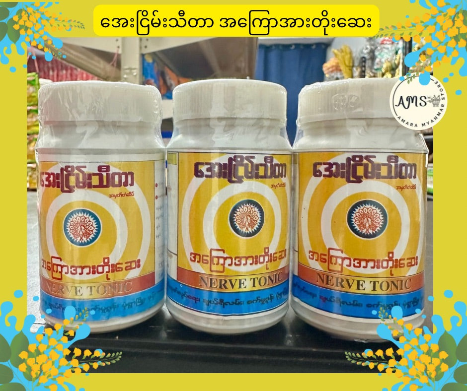 ANTD အေးငြိမ်းသီတာ(အကြောအားတိုးဆေး)
