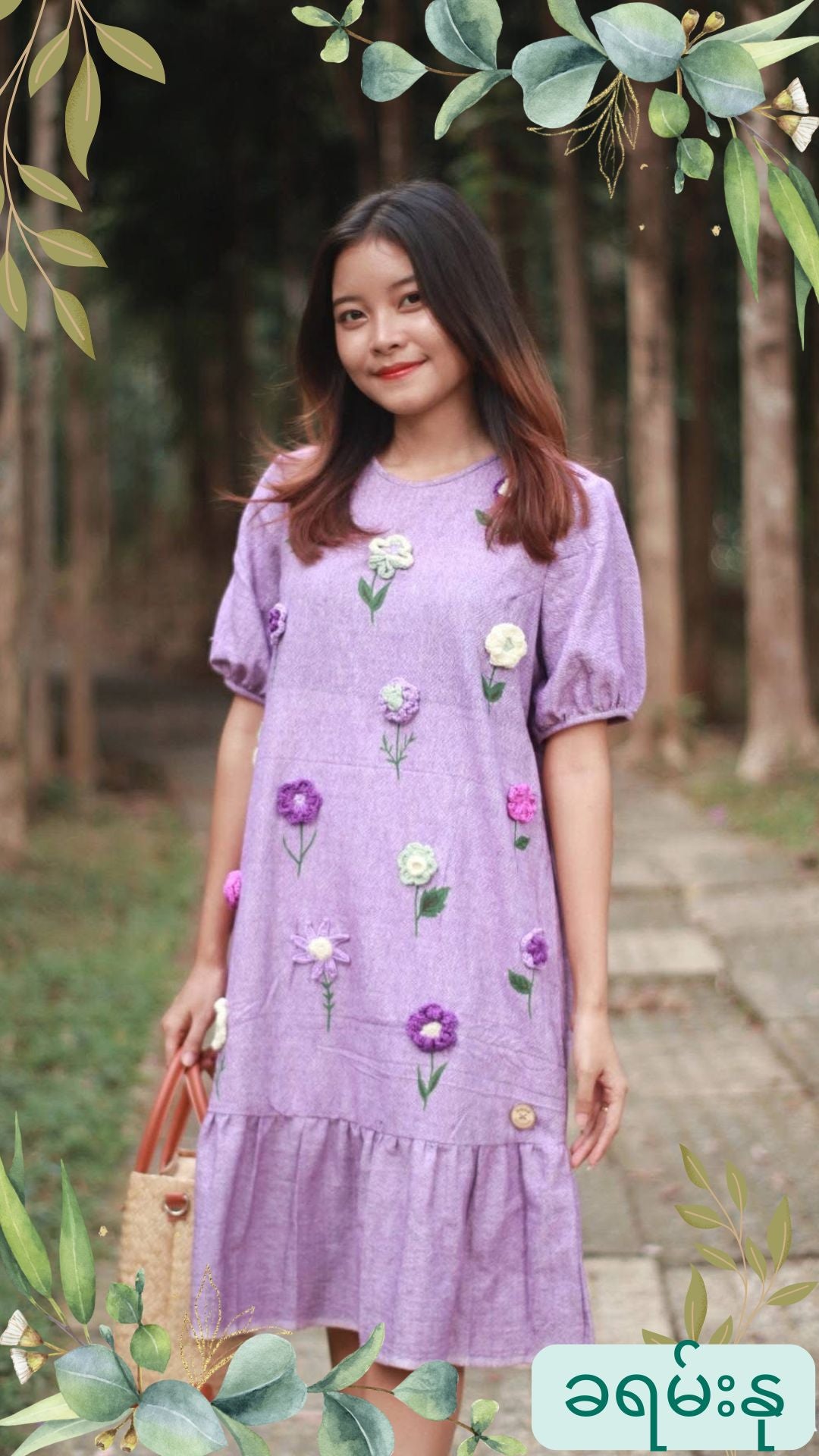 ချည်သား ဂါဝန် Crochet Handmade