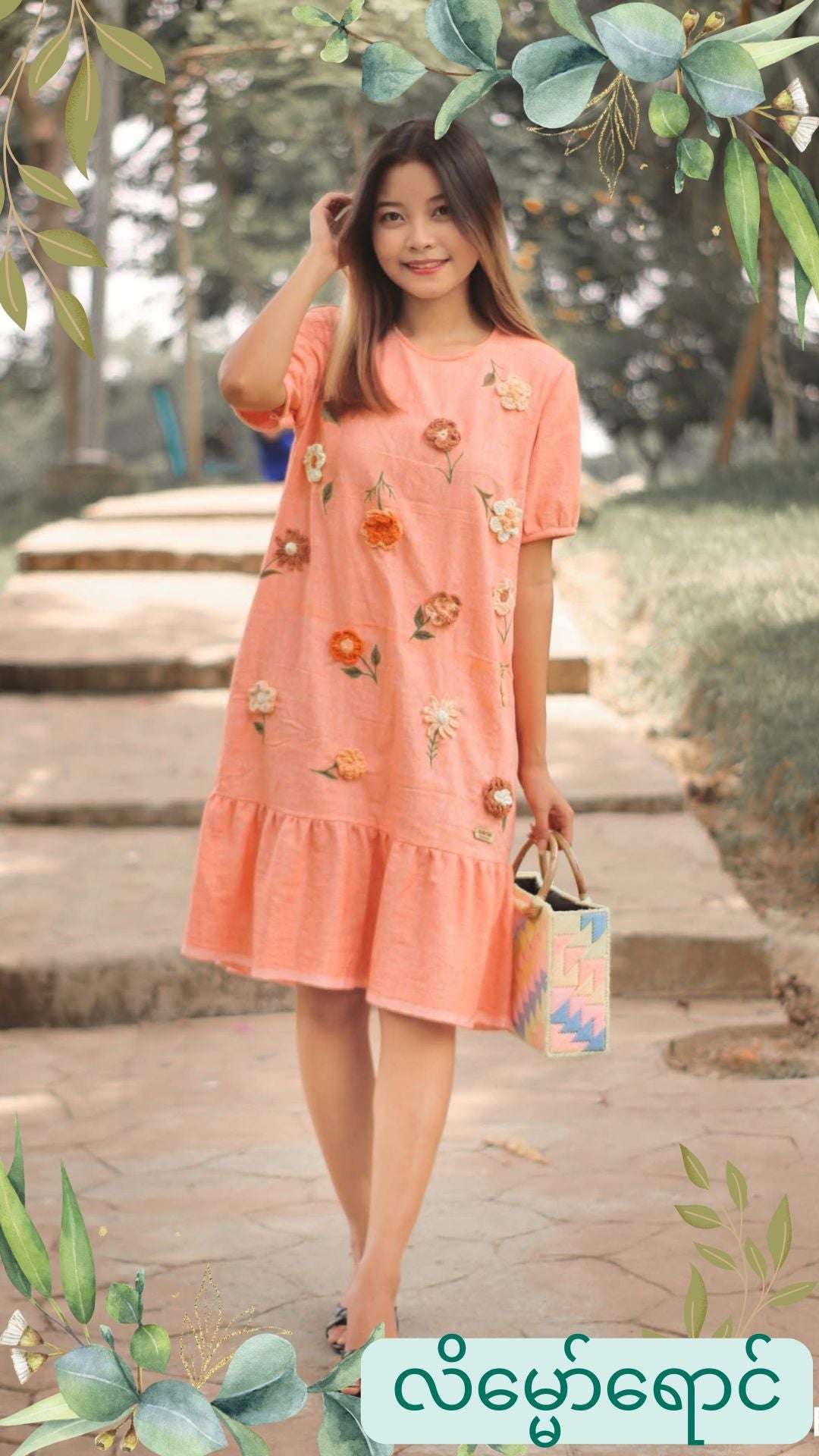 ချည်သား ဂါဝန် Crochet Handmade