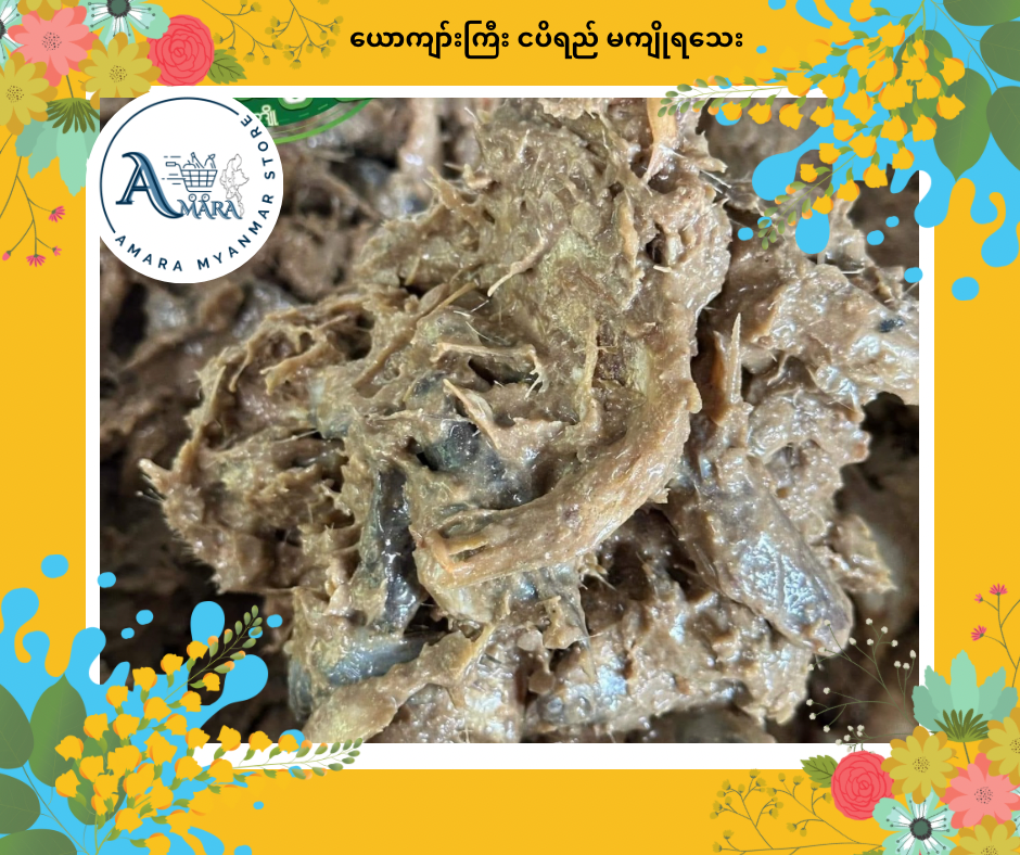 YKK ယောက်ျားကြီး ငါးဇင်ရိုင်း ၃မျိုးစပ် ငပိရည် (မကျိုရသေး)