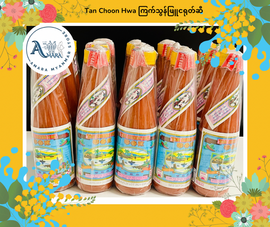 Tan Choon Hwa ကြက်သွန်ဖြူငရုတ်ဆီ