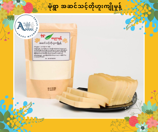 MY မုံရွာ အဆင်သင့်တိုဟူးကျိုမှုန့်  220g
