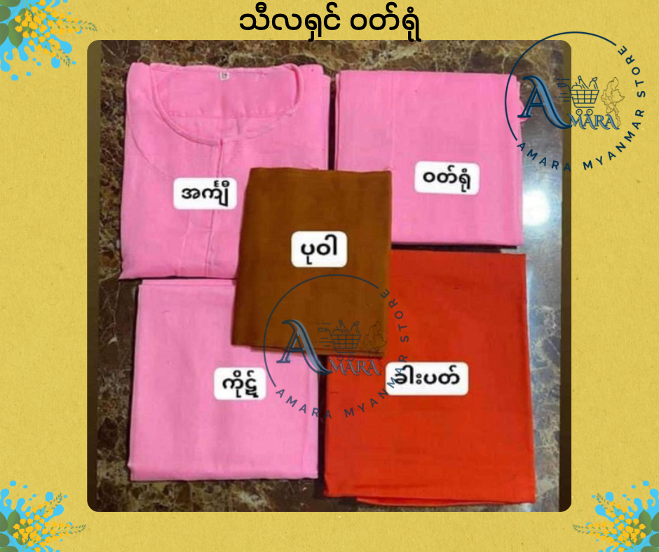 BD သီလရှင် ဝတ်ရုံ (ပန်းရောင်) ရိုင်ဖယ်သား