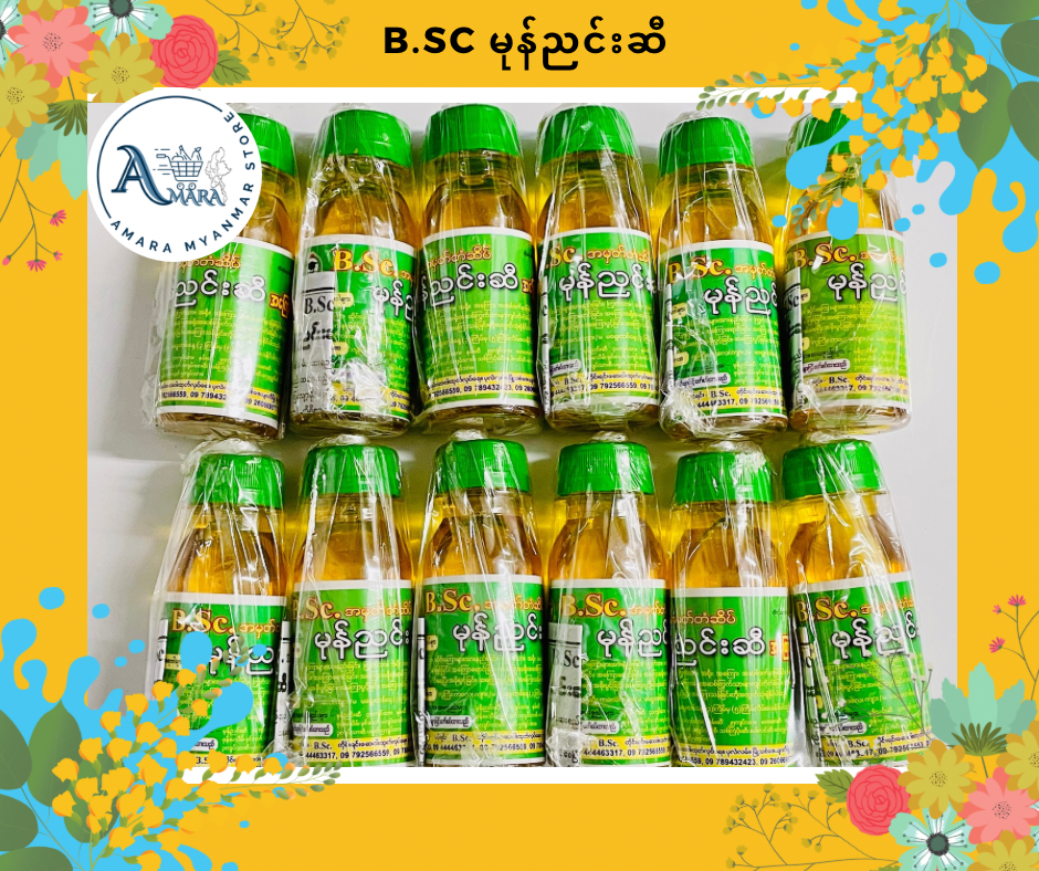 B.Sc မုန်ညင်းဆီ