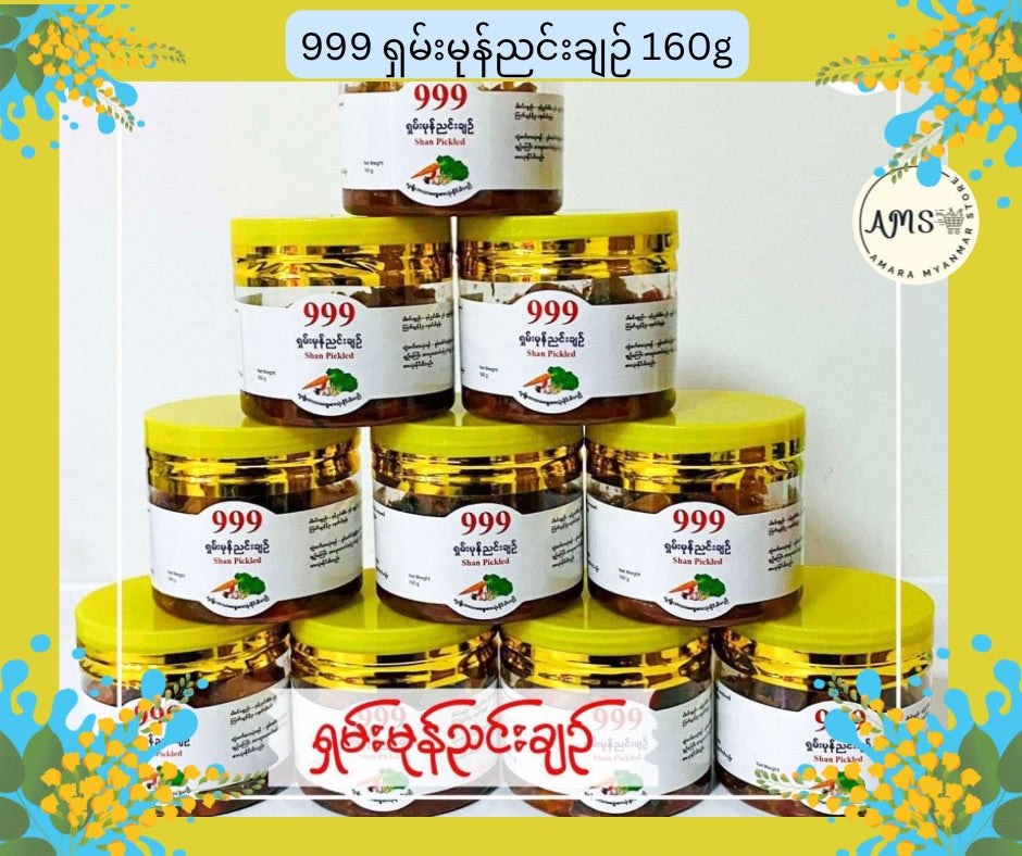999 ရှမ်းမုန်ညင်းချဉ် 160g