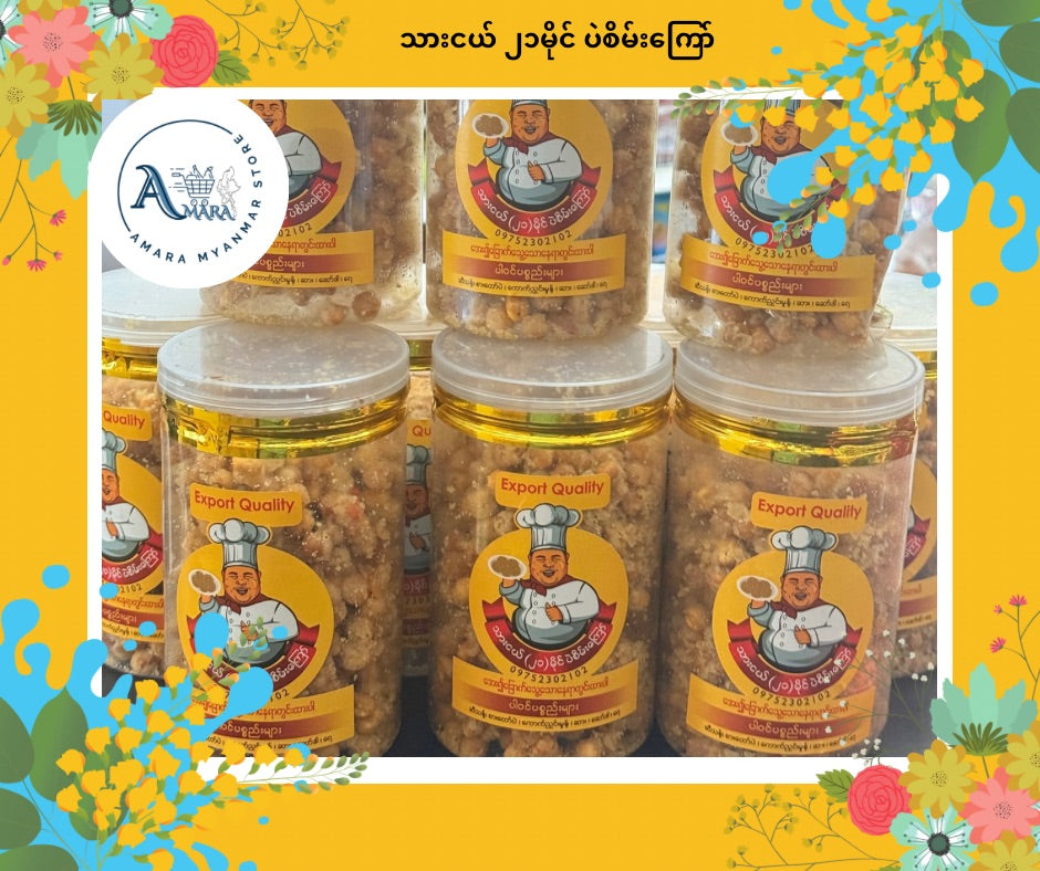 TN သားငယ် ၂၁မိုင် ပဲစိမ်းကြော်