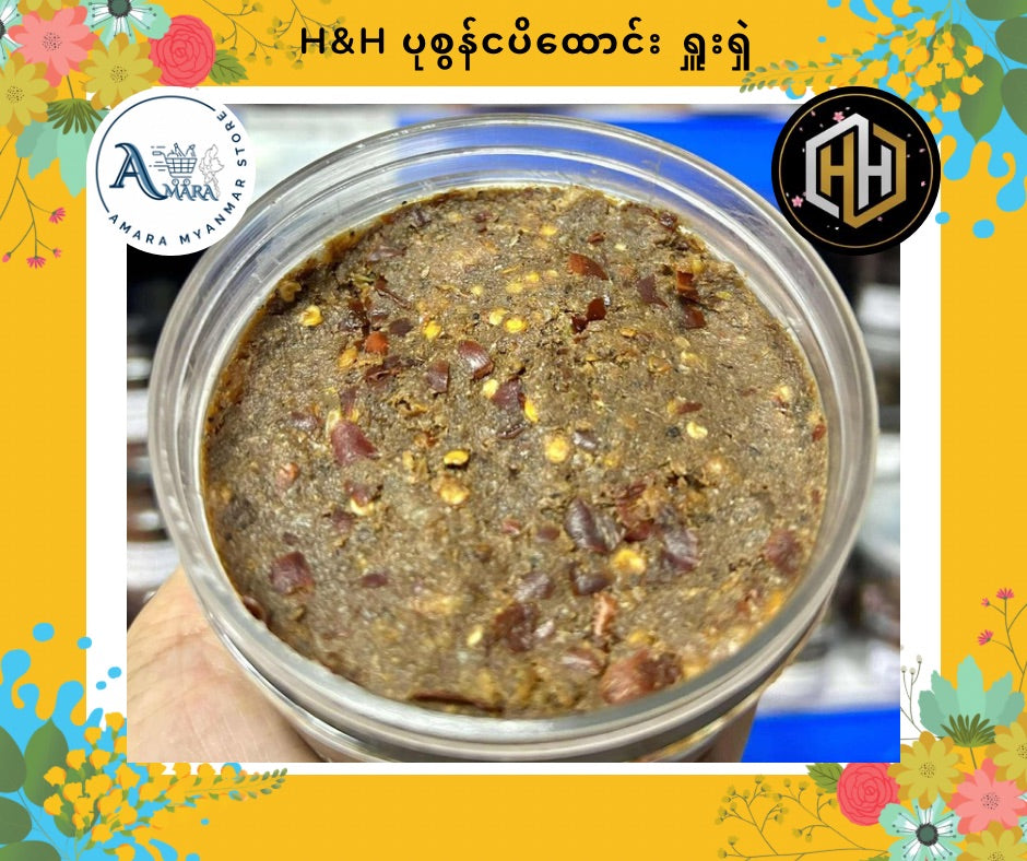 HH ပုစွန်ငပိထောင်း ရှူးရှဲ