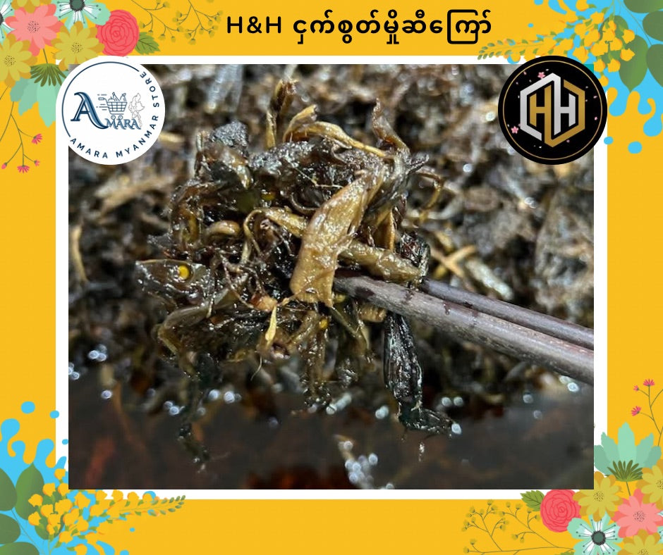 HH ငှက်စွတ်မှိုဆီကြော်