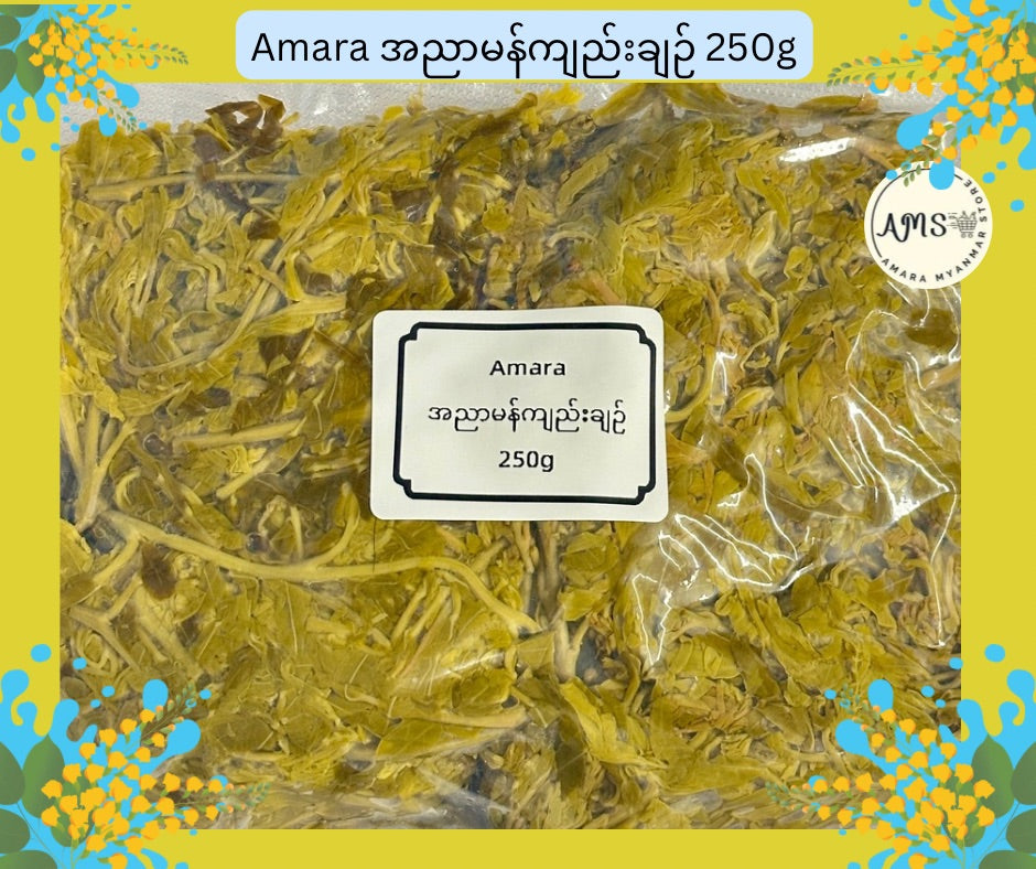 Amara အညာမန်ကျည်းချဉ်